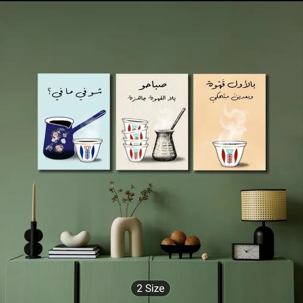 Set of Three Arabic Coffee Art Prints